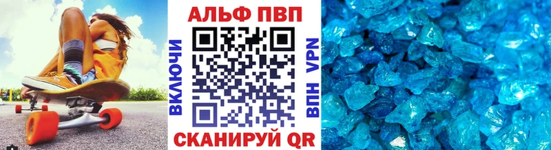 А ПВП Crystall наркотики Емва