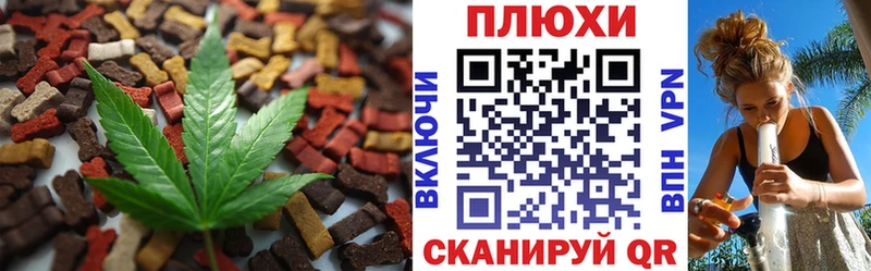 Еда ТГК конопля  купить   Емва 