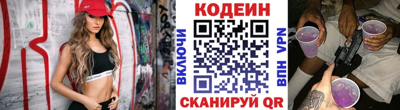 мега сайт  хочу наркоту  Емва  Кодеин напиток Lean (лин) 