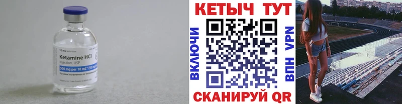 КЕТАМИН VHQ  Емва 