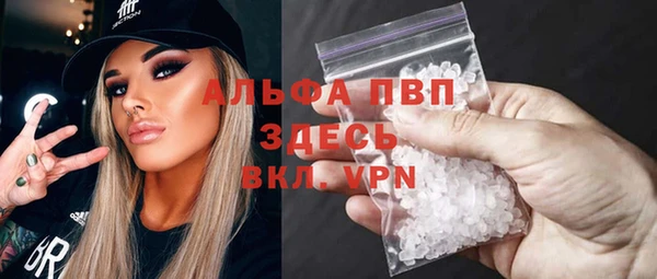 ALPHA PVP Абинск