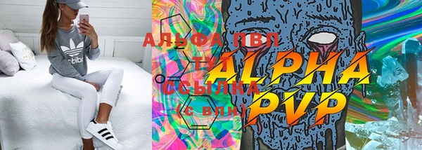 ALPHA PVP Абинск