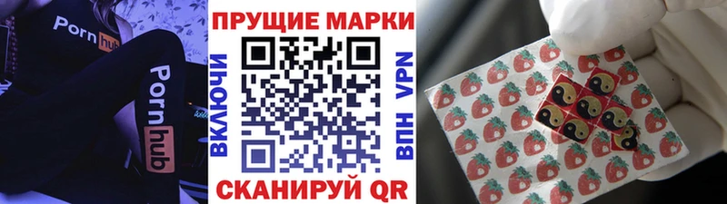 Наркотические марки 1,8мг  закладки  Емва 